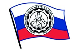 Союз производителей нефтегазового оборудования – «Маяк» Норильск
